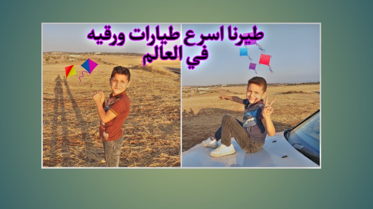 أقوى تحدي طيارات ورقية ريال النارية وببجي فايير مع سوبر توينز عون و حبيب لا يفوتكم 🔥👌🏻