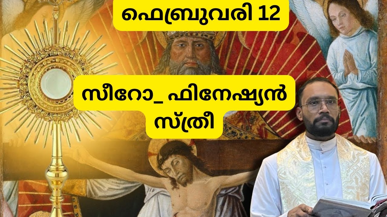 സീറോ - ഫിനേഷ്യൽ സ്ത്രീ