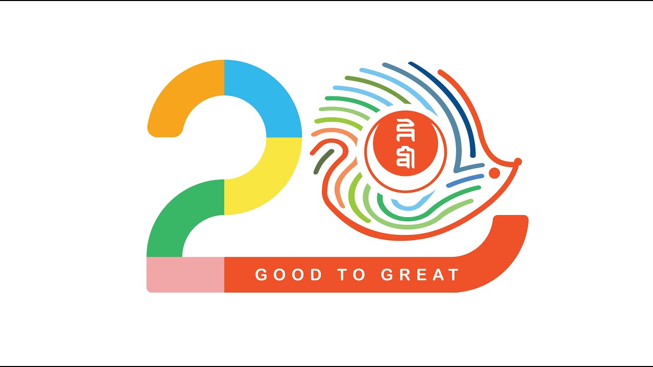 Агууг зорьсон 