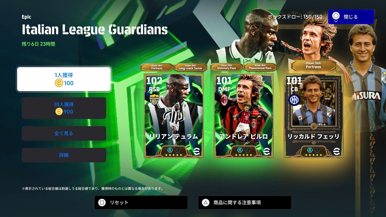 【efootball】最強テュラム！久しぶりにガチャ引く！からのチェルシー　＃イーフト　＃efootball