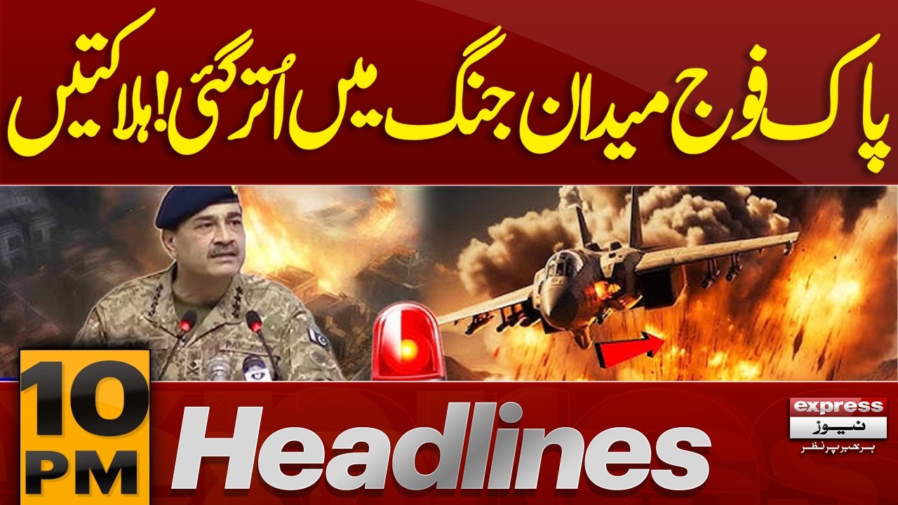Pak Army Takes Revenge | Heavy Rains | Flood in Pakistan! Ferozewala Submerged | 10PM Headlines
