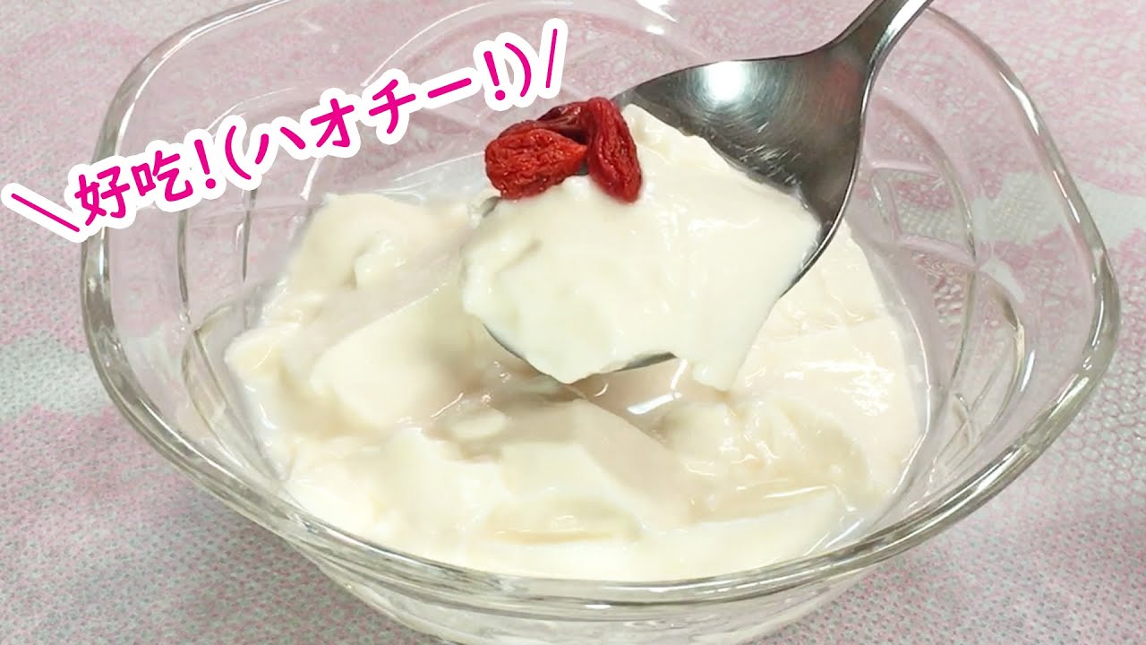 濃厚とろ～り杏仁豆腐・レモン風味のシロップを添えて（糖水・タンスイ・とうすい）
