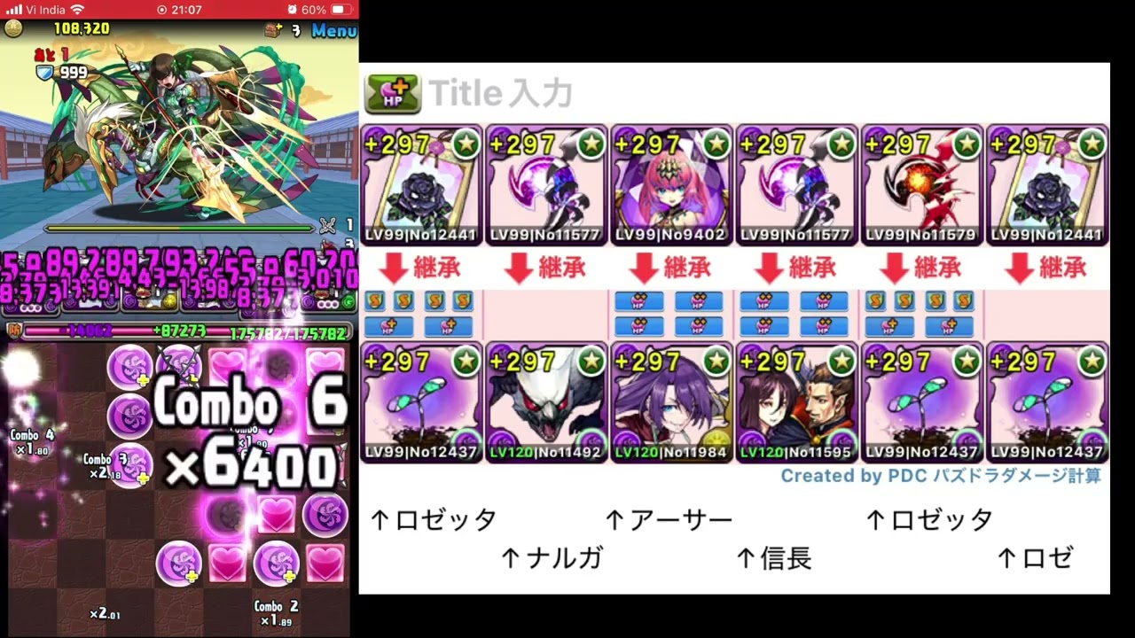パズドラ　ロゼッタ　 超極限中華ラッシュ！西遊界壊滅級