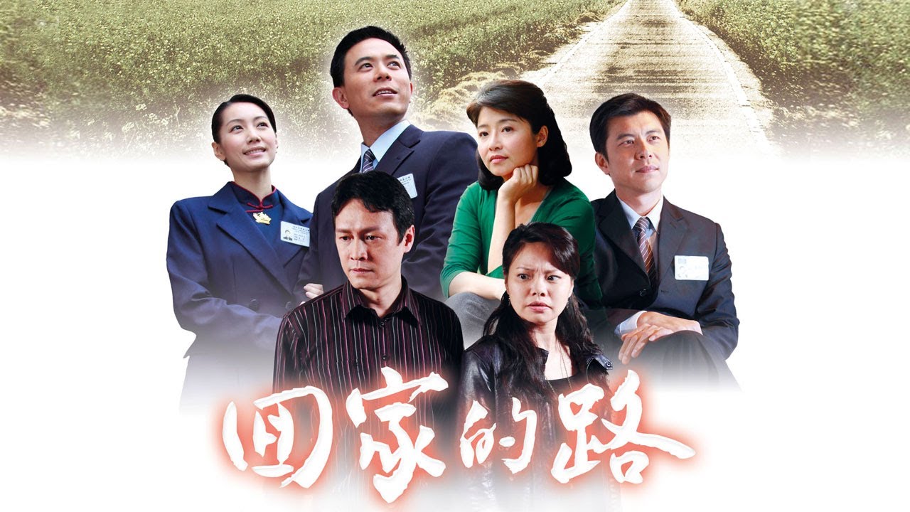 [回家的路] - 第01集 / The Road Back Home (ENG CC)