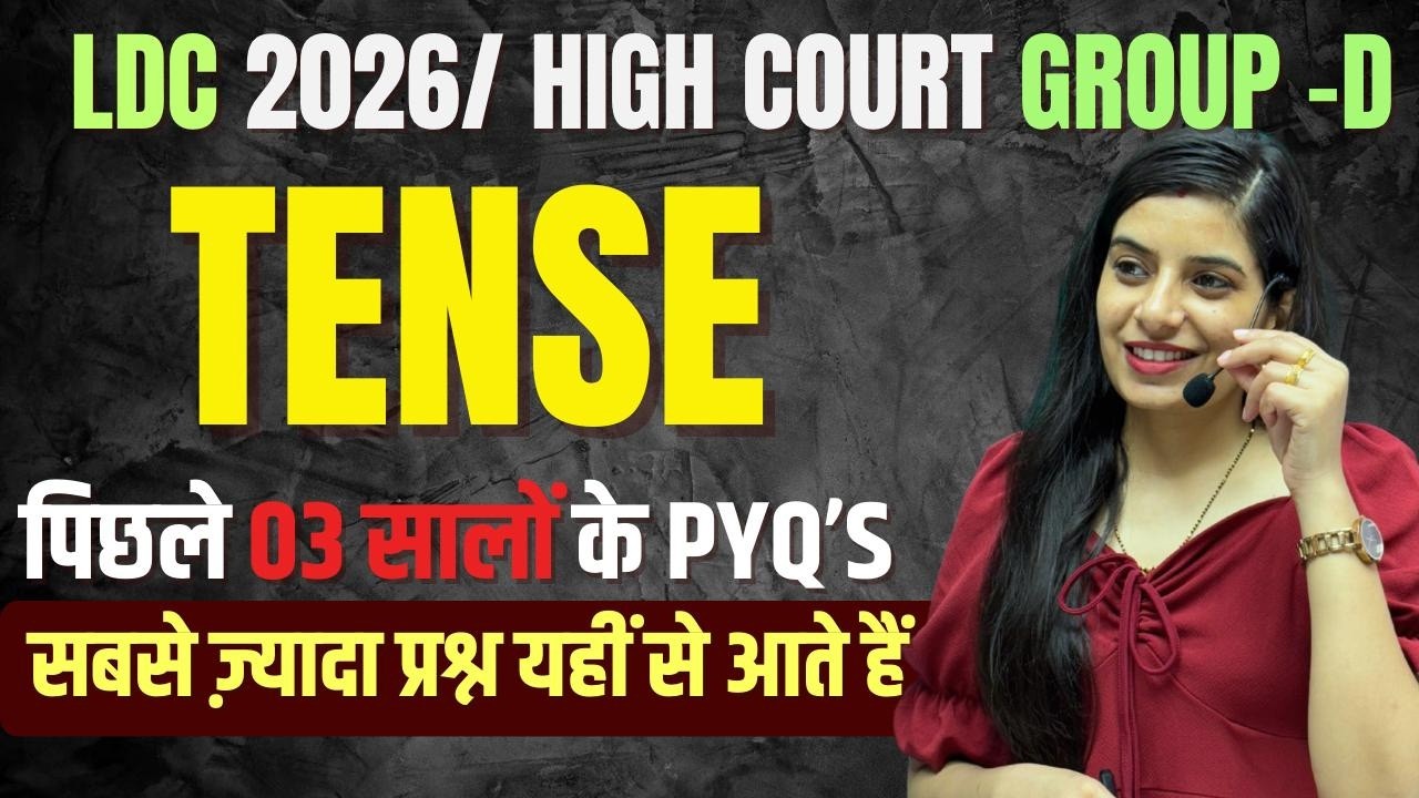 Tense l पिछले 3 सालों में पूछे गए PYQ's l  RSSB LDC / High Court Group D  l Learn With Rajani