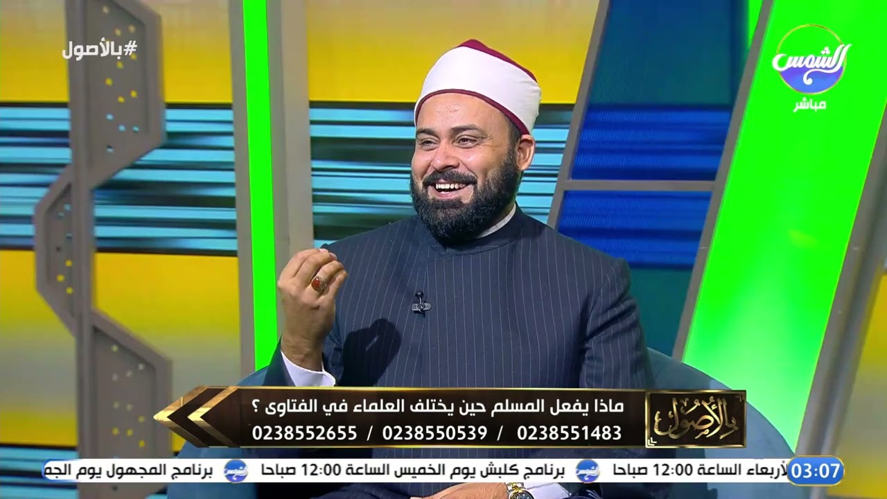 بالأصول مع أحمد عبدون || الحلقة الكاملة || 10-10-2024