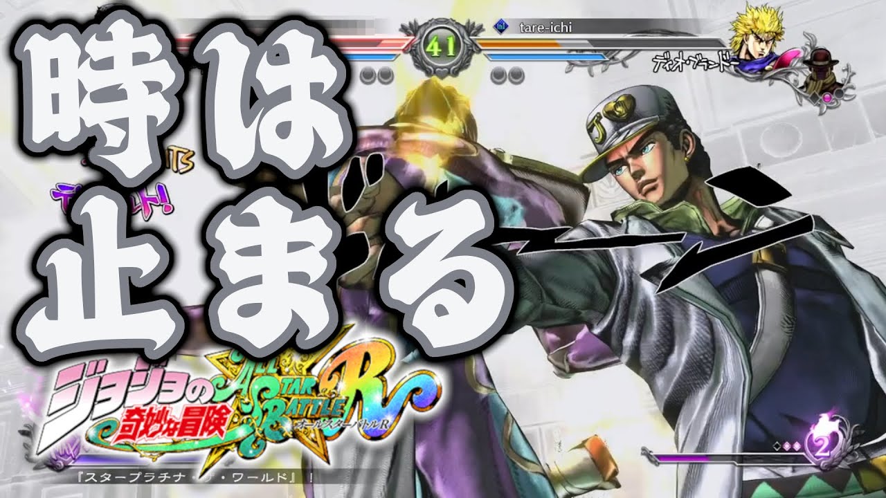 【ジョジョASBR】スタープラチナの迎撃が強すぎる…4部承太郎の実力を体感する対戦【JoJo’s Bizarre Adventure】