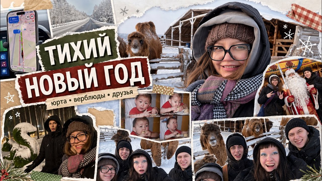 самое спокойное празднование нового года в жизни. отдохни, пока смотришь этот влог 