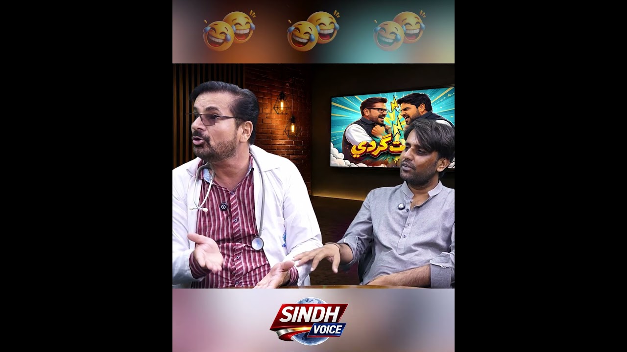 Sindh Voice Comedy Program Siyastgardi Episode 05