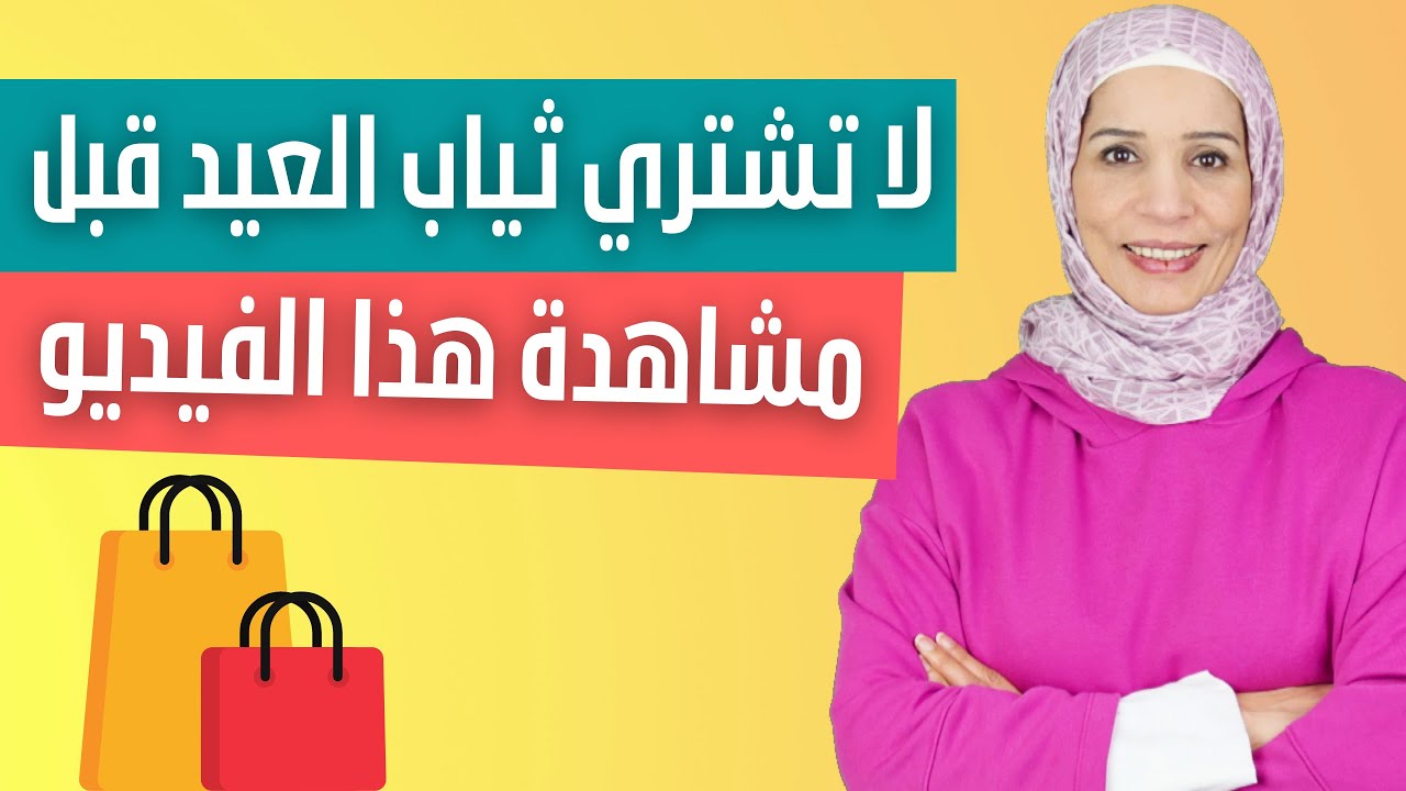 جمل هامة في محل الألبسة النسائية لم يعلمها لك أحد من قبل