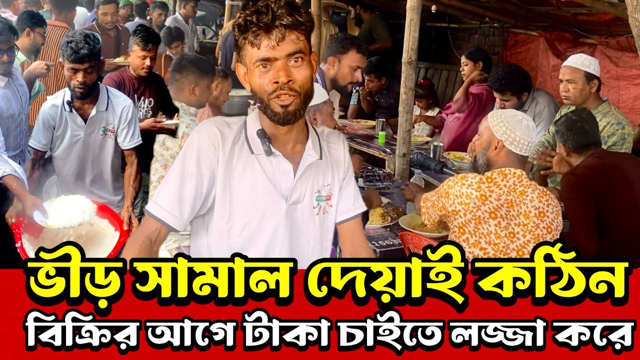 গরিবের বুফেতে হাজার মানুষের ভীড়! আগে টোকেন লইয়া, পেট ভইরা খান! ভাইরাল মিজান ভাই ।