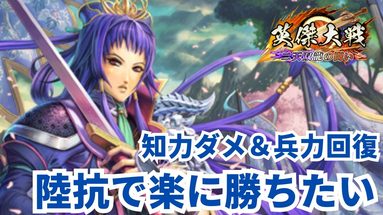 陸抗で実力差をインチキしたい土竜の配信 #165（2026/3/13）【英傑大戦】