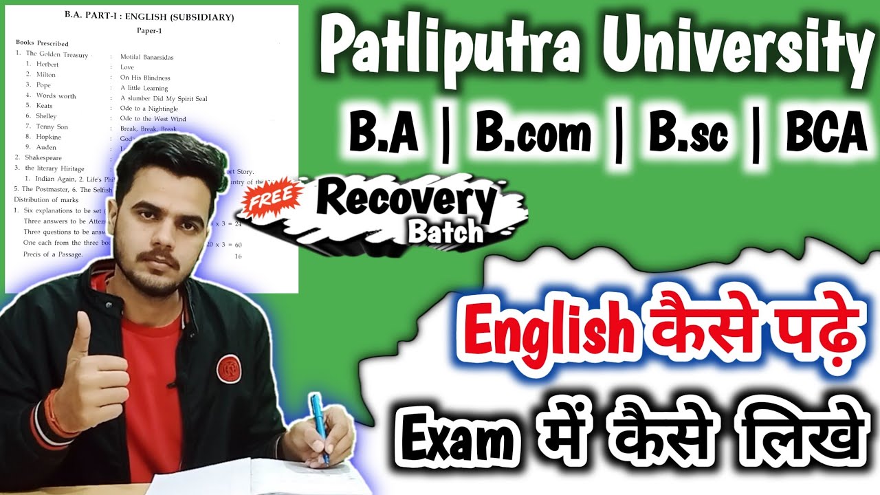 Patliputra University English how to study || How to write in exam || PPU English syllabus #ppu