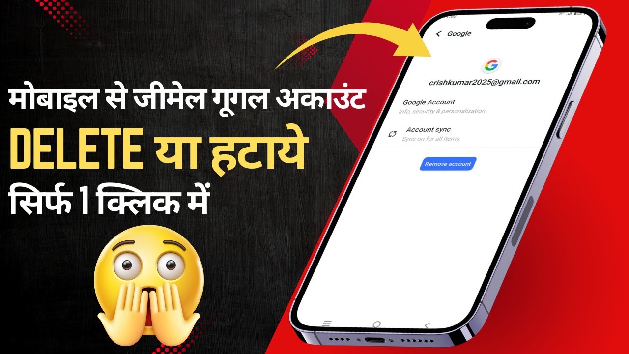 Phone Ki ID Kaise Delete Kare 😱 | Mobile Se Gmail / Google Account Kaise Remove Kare