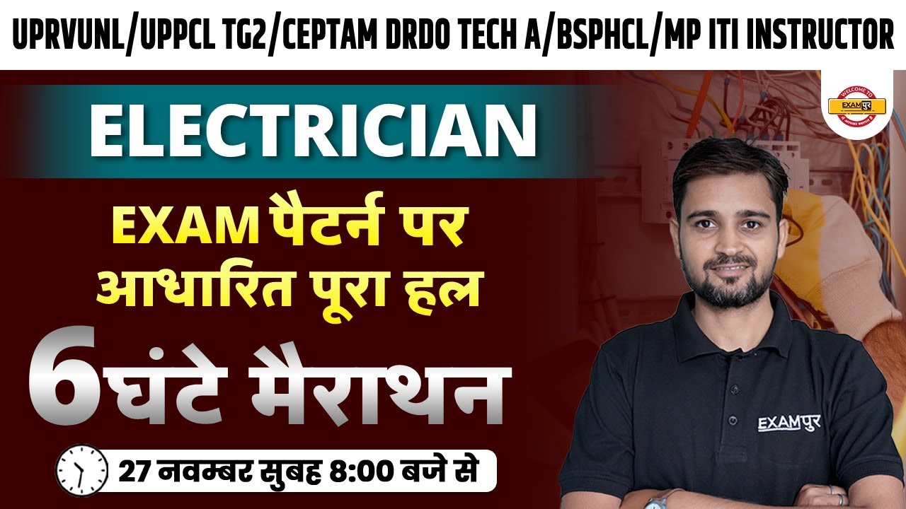 ELECTRICIAN MARATHON CLASSES FOR UPRVUNL /UPPCL TG2 /CEPTAM DRDO TECH A/ BSPHCL/MP ITI INSTRUCTOR
