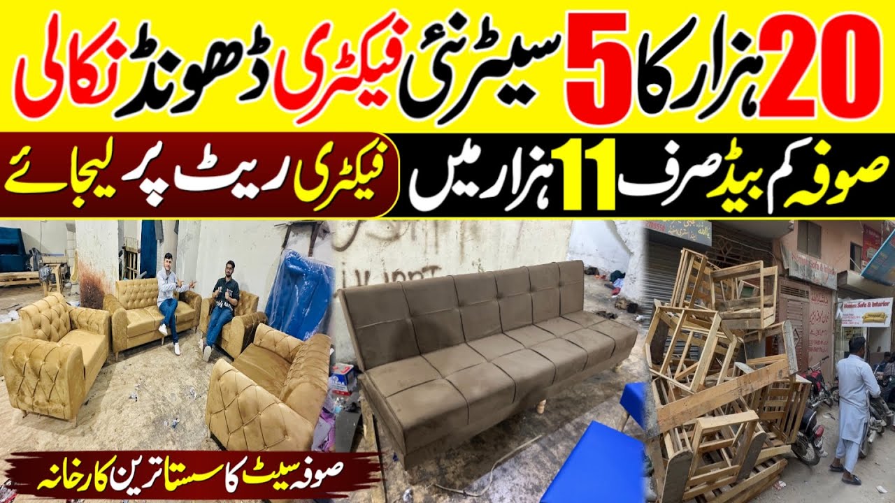 Cheapest Furniture Factory In Karachi | Sofa Sets Are Affordable Price | Furniture Market Karachi 