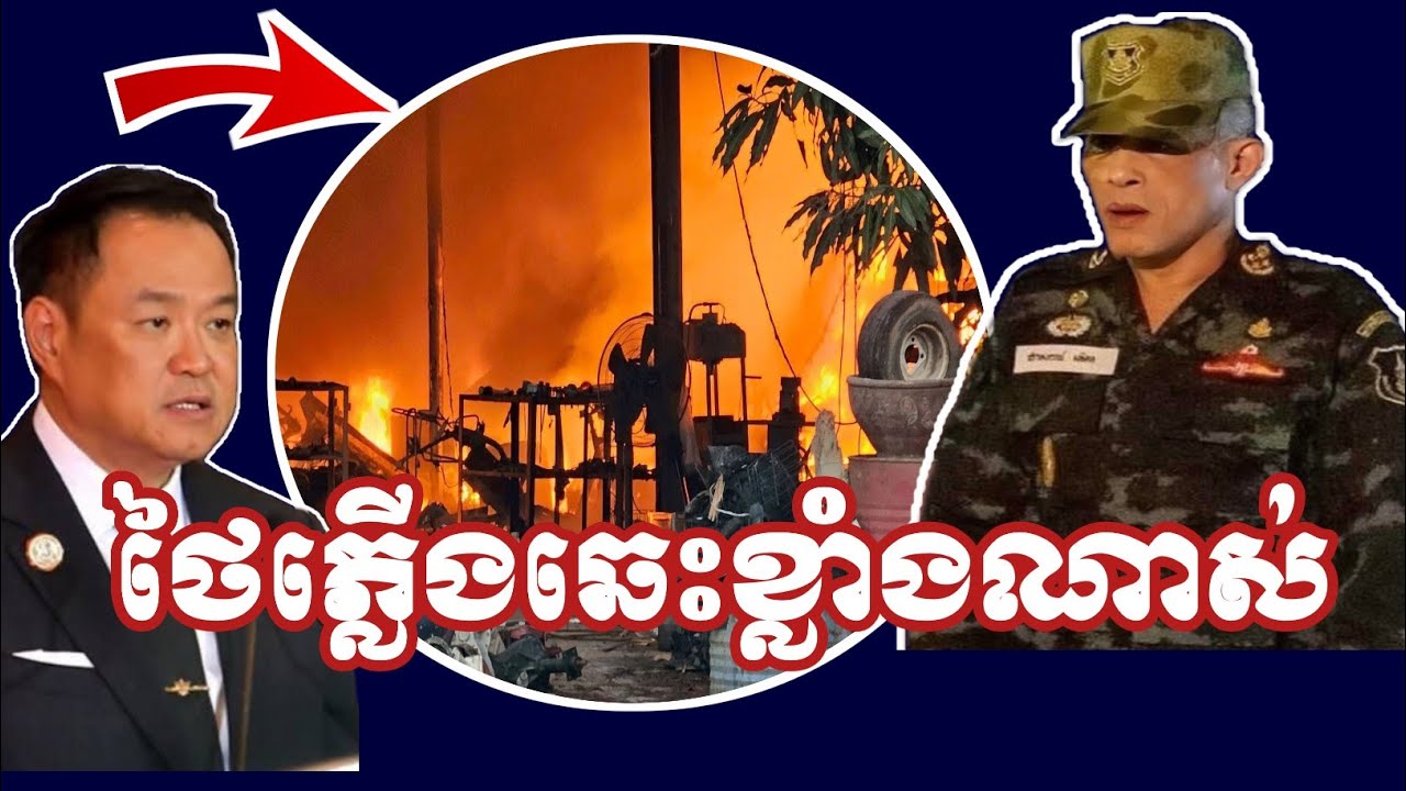 ប្រទេសថៃជួប-ឧបទ្ទវ-ហេតុ អគ្គិ-ភ័យ២កន្លែងក្នុងថ្ងៃតែមួយ @VaAnnTV26 #Thailand #hotnews