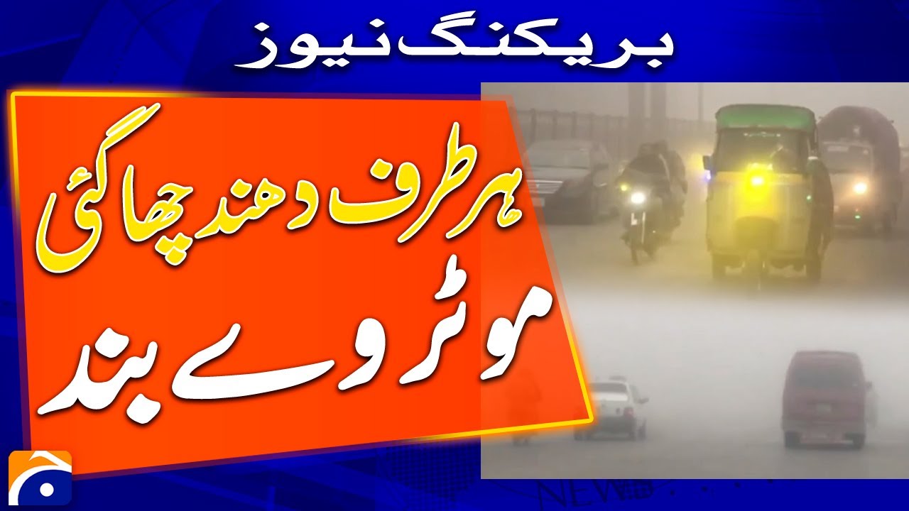 Pakistan Cold Weather Updates: Smog In Peshawar - Weather Latest Situation | Geo News