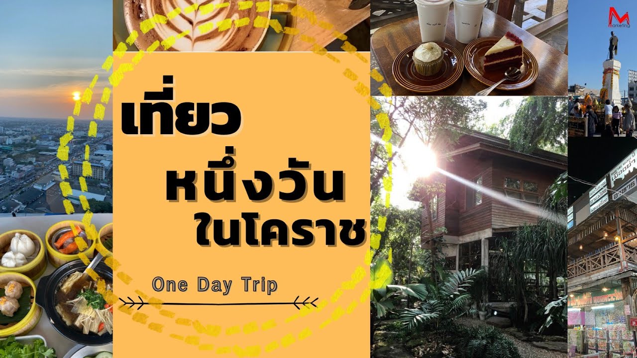 กินเที่ยว  