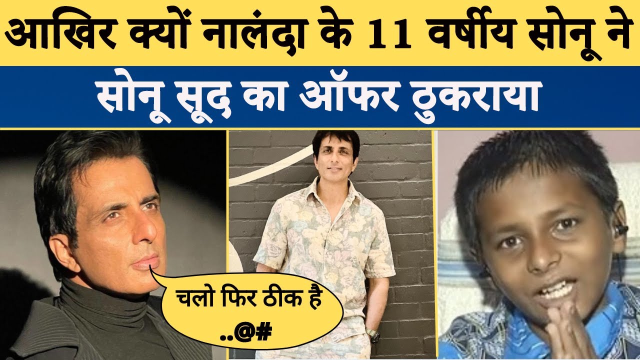 Sonu Sood helps 11-year-old viral Bihar boy Sonu Kumar with school admission #sonuviralboy