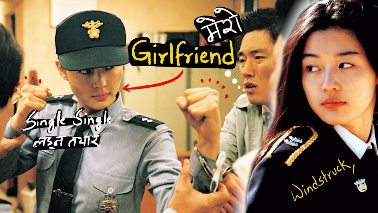 गल्तीले बसेको प्रेम _ Windstruck (2004)