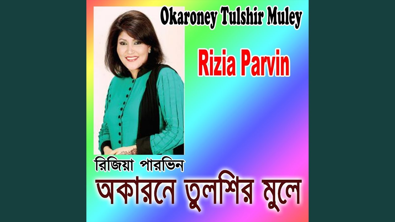 Okaroney Tulshir Muley