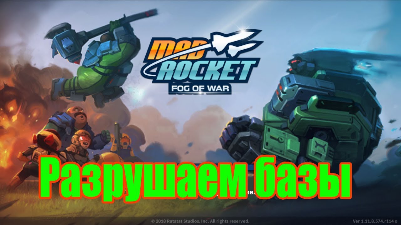 Разрушаем базы&rarr;Mad Rocket: