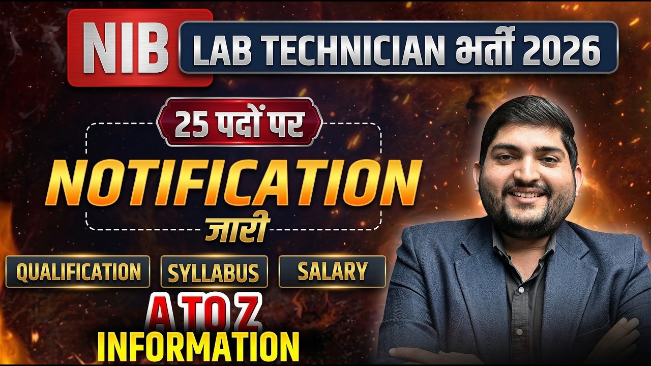 NIB Lab Technician Vacancy | Notification, Syllabus, Qualification| New lab technician vacancy 2026