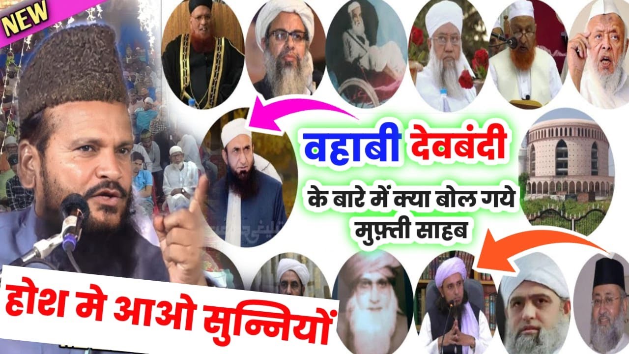 Mufti Shamsuddin makrana ki taqreer | Latest byan Mufti Shamsuddin makrana rajasthan | jaisi update