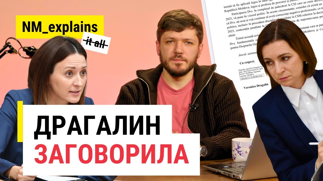 3 вопроса к письму Драгалин. Кто шантажировал судей в Молдове?