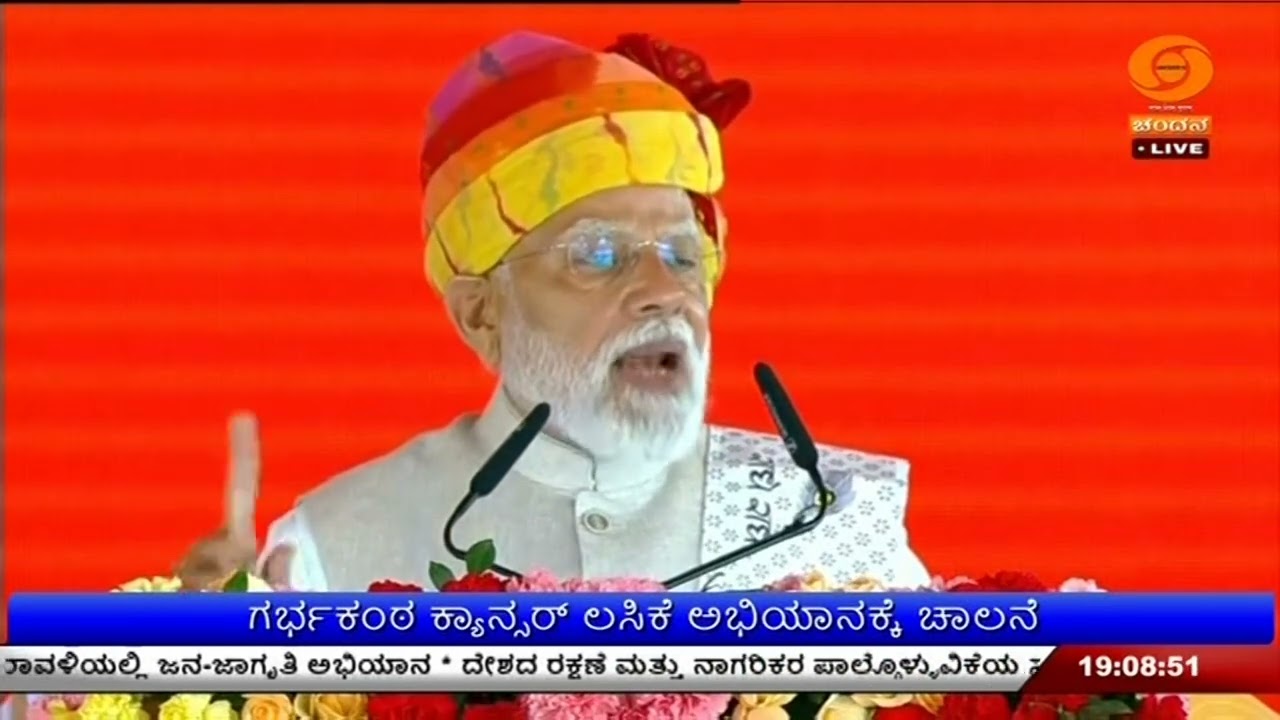 ಗರ್ಭಕಂಠ ಕ್ಯಾನ್ಸರ್ ಲಸಿಕೆ ಅಭಿಯಾನಕ್ಕೆ ಚಾಲನೆ ; ಅಜ್ಮೀರ್ ನಲ್ಲಿ ಅಭಿವೃದ್ಧಿ ಯೋಜನೆಗಳ ಉದ್ಘಾಟನೆ