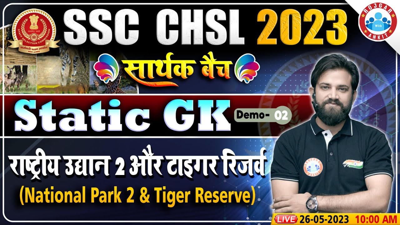 SSC CHSL 2023, National Park & Tiger Reserve, Static GK सार्थक बैच Class Demo 02 By Naveen Sir