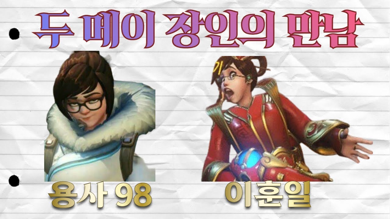 프로큐에서 두 메이 장인이 만났습니다(feat.용사98)