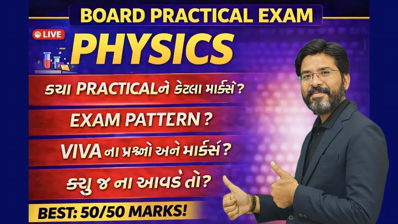 PHYSICS Board Practical Exam-2026 | GSEB | Full Syllabus, Marks Distribution & Tips | NBParmar Sir