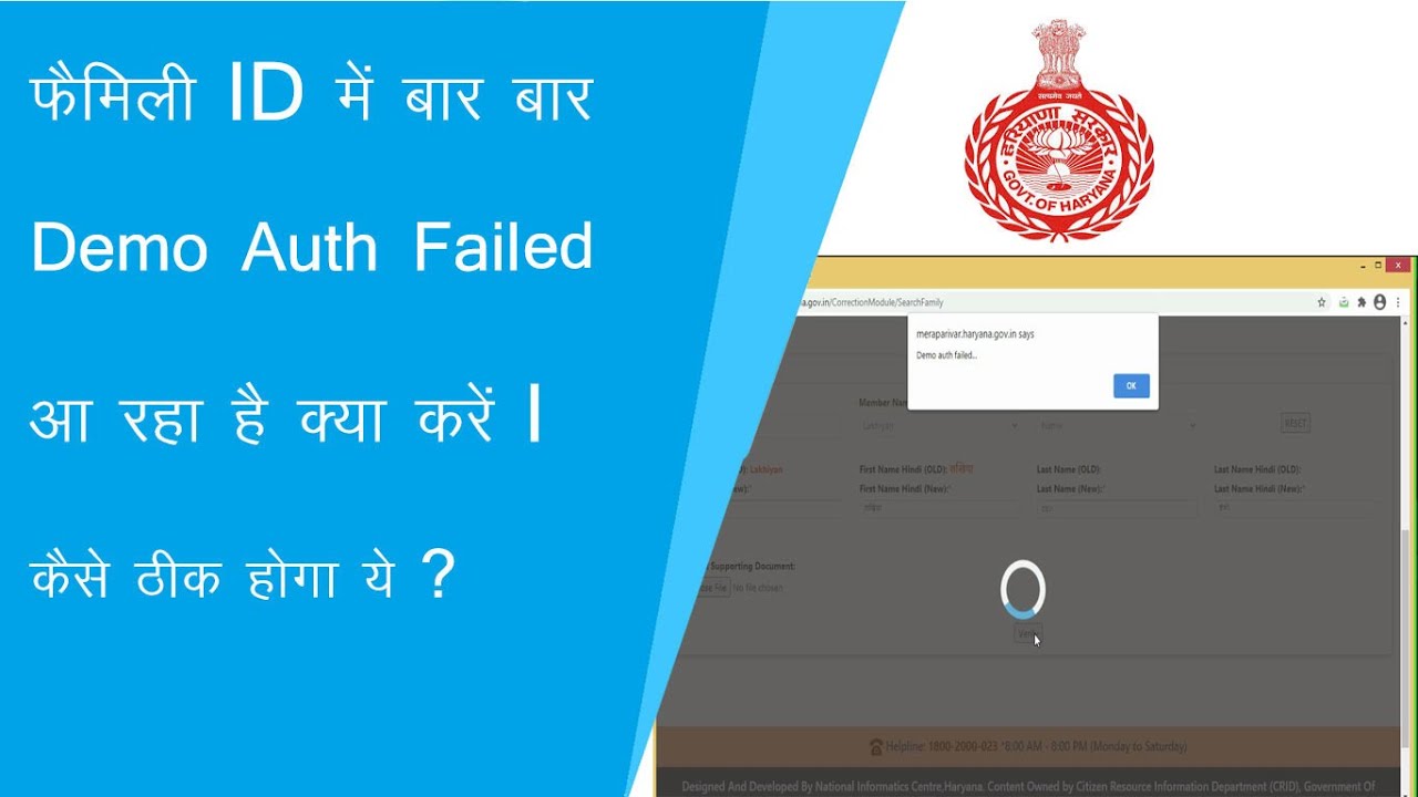 How To Correct The Error Of Demo Auth failed In Family ID.