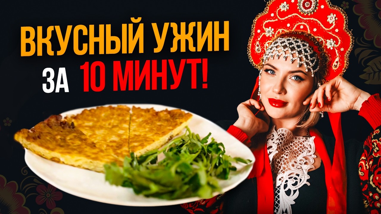 Всего ТРИ ингредиента: ЯЙЦО, КАРТОШКА, СЫР. УЖИН или ЗАВТРАК  за 10 МИНУТ!