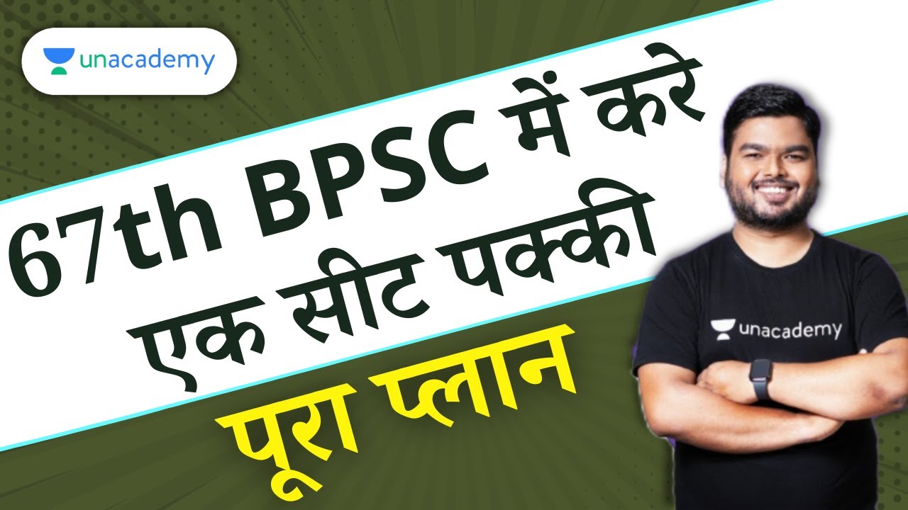 67th BPSC में करे एक सीट पक्की | Complete Plan |  BPSC Preparation Strategy | Shashi Sharan Sir