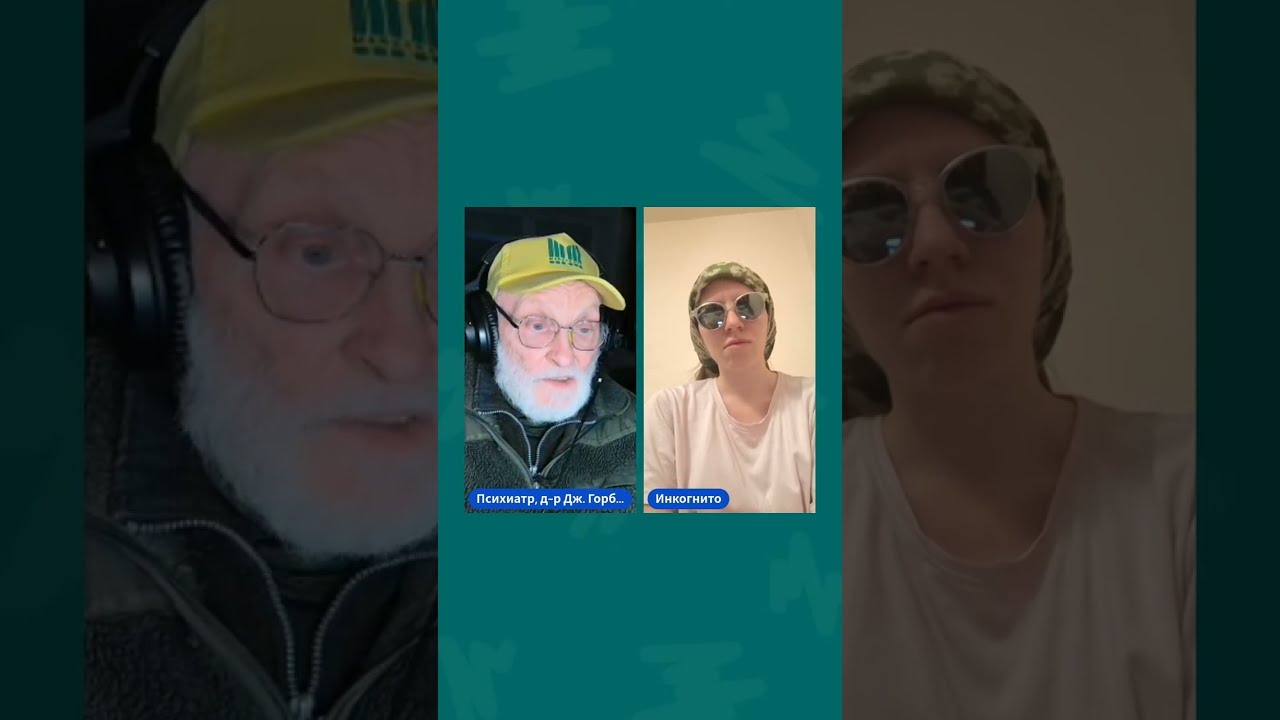 Канал д-ра Джорджа Горбатова. Консультация live. 03.03.2026 г.