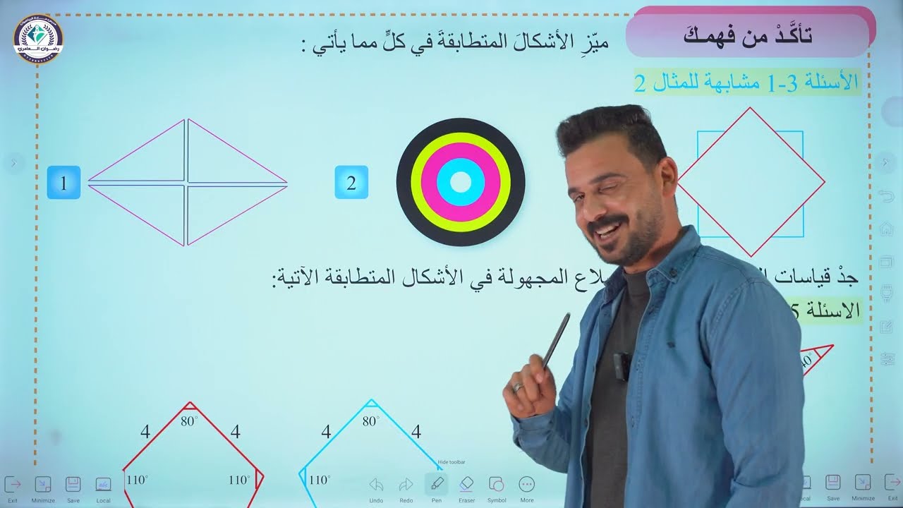رياضيات الاول متوسط | حل تمارين تأكد من فهمك صفحة 124 | منهج 2025