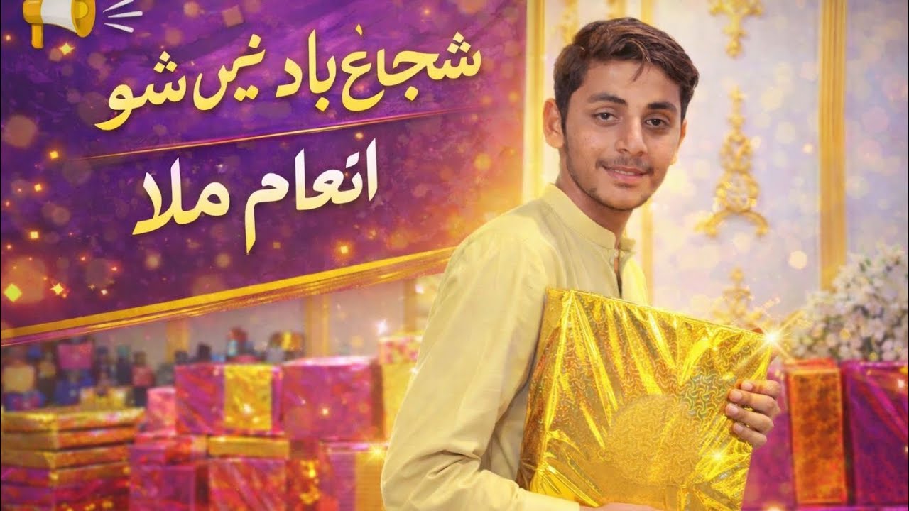 AJ shujabad ma bat bra event ho ha sa sare tik toker ta ore AP ka Bhai ko gift 🎁 mal ha#dailyvlog...