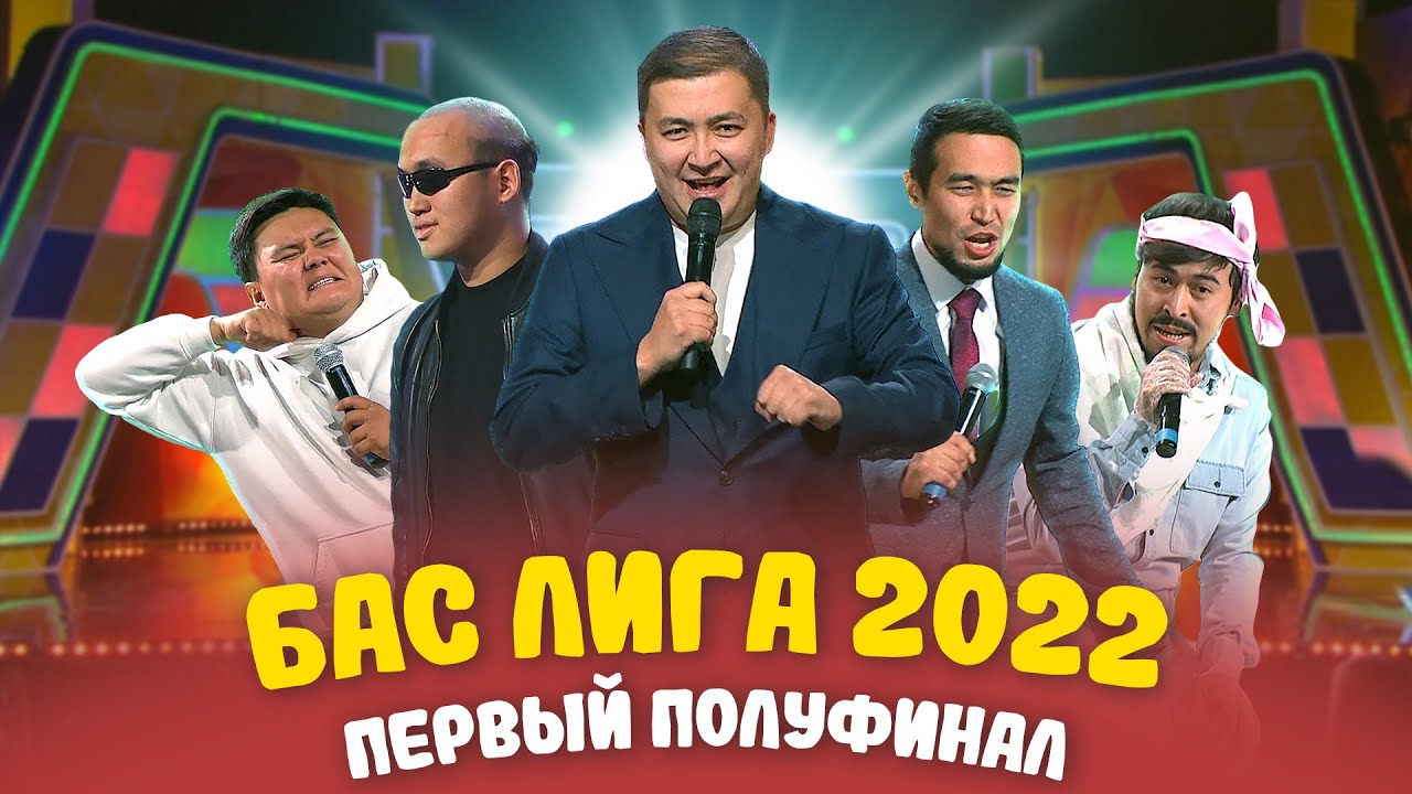 КВН 2022 