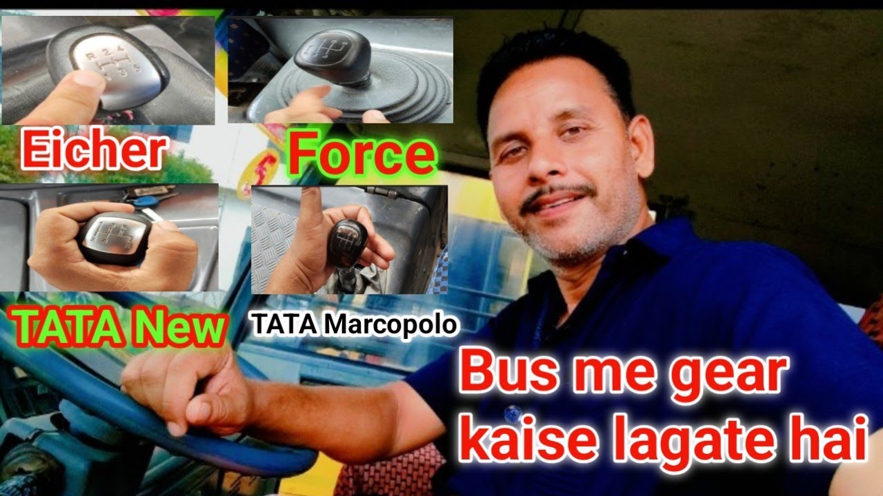 Bus chalana kaise seekhe,gear kaise lagate hai, TATA, Eicher, force, tata Marcopolo ll