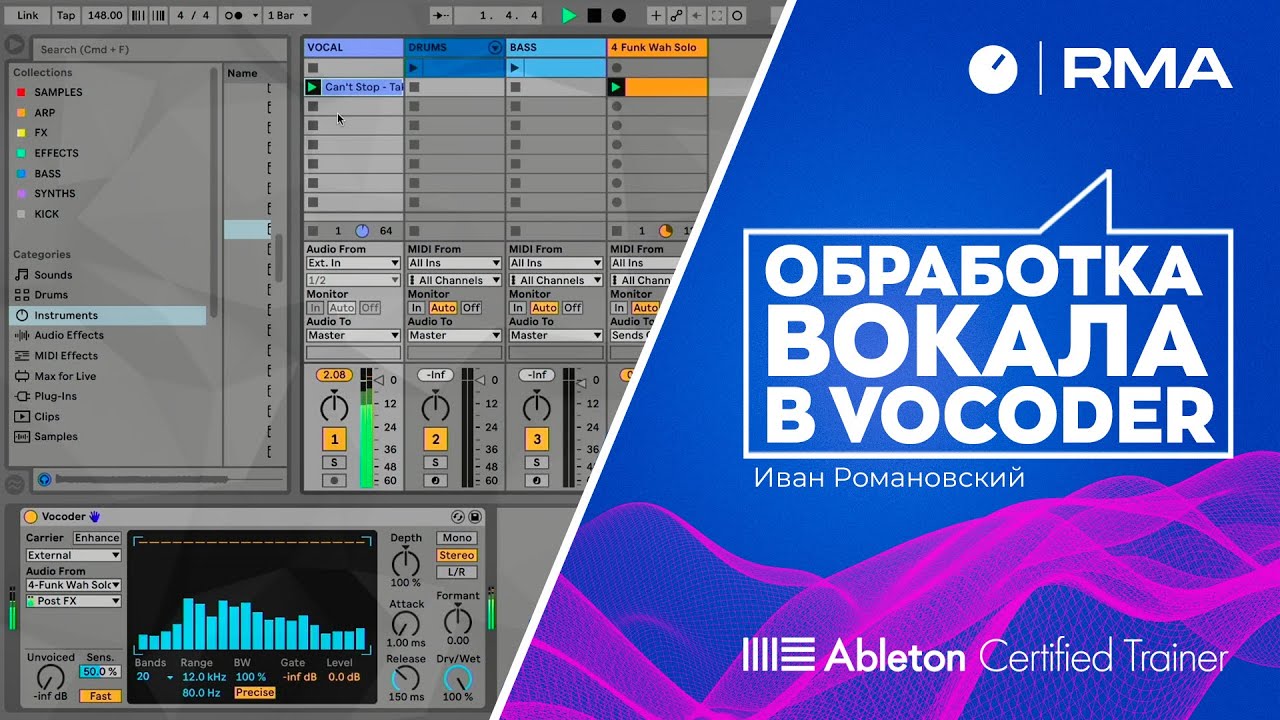 Ableton Live: Как обработать вокал эффектом Vocoder?