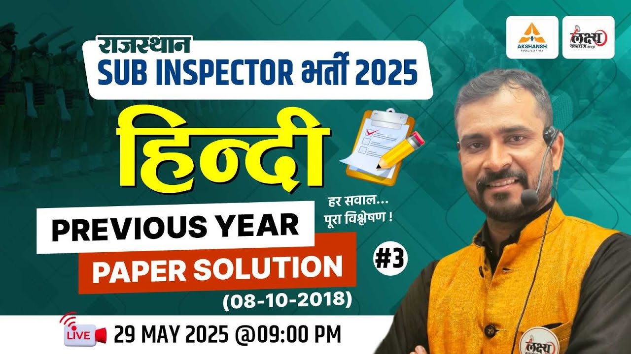 Rajasthan Sub Inspector Hindi Classes | Rajasthan SI Hindi Previous Year Paper | Raj SI Hindi | #13