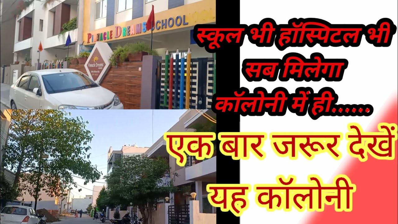 Indore silicon city propertiy in indore
