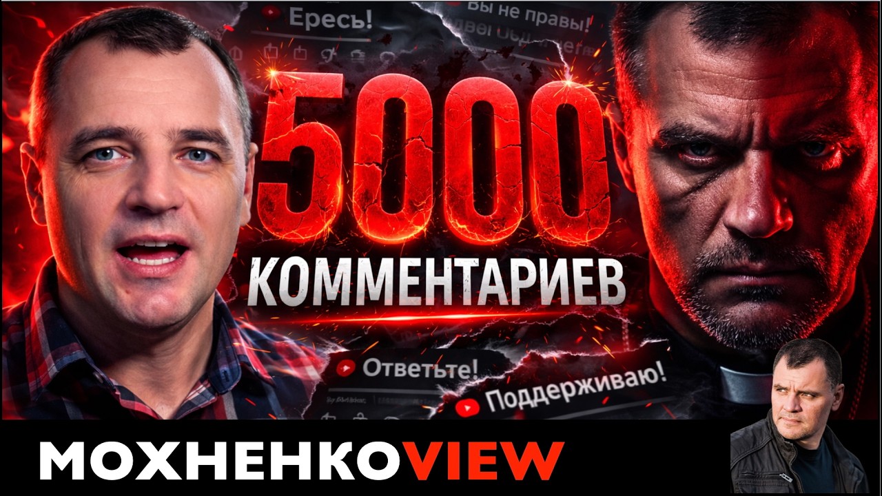 5000 комментариев. Богословский разговор продолжается. Доктрины не игрушки Блогеров. МохненкоVIEW