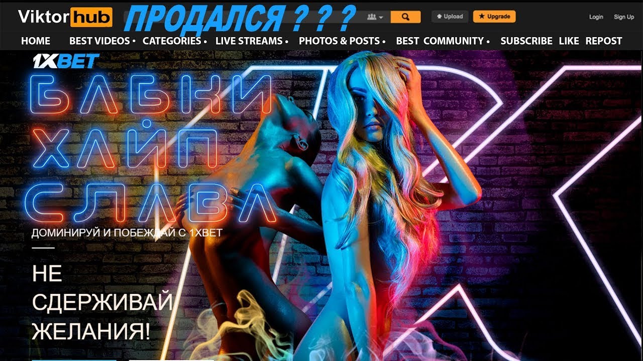 Продался и получил Бан. 1х вет , Весна