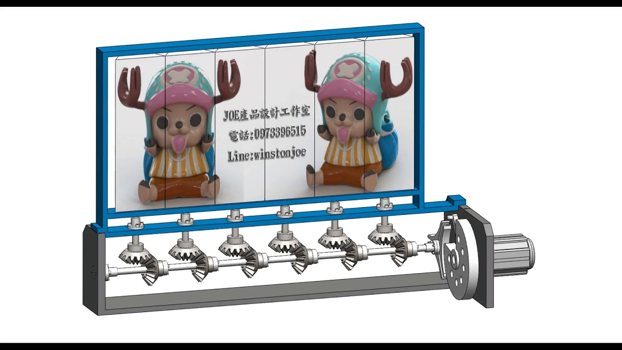 三面式廣告看板機構設計模擬