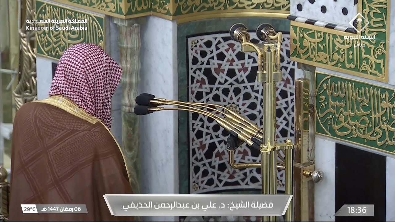 صلاة المغرب من المسجد النبوي بالمدينة المنورة للشيخ علي الحذيفي 6 رمضان 1447هـ