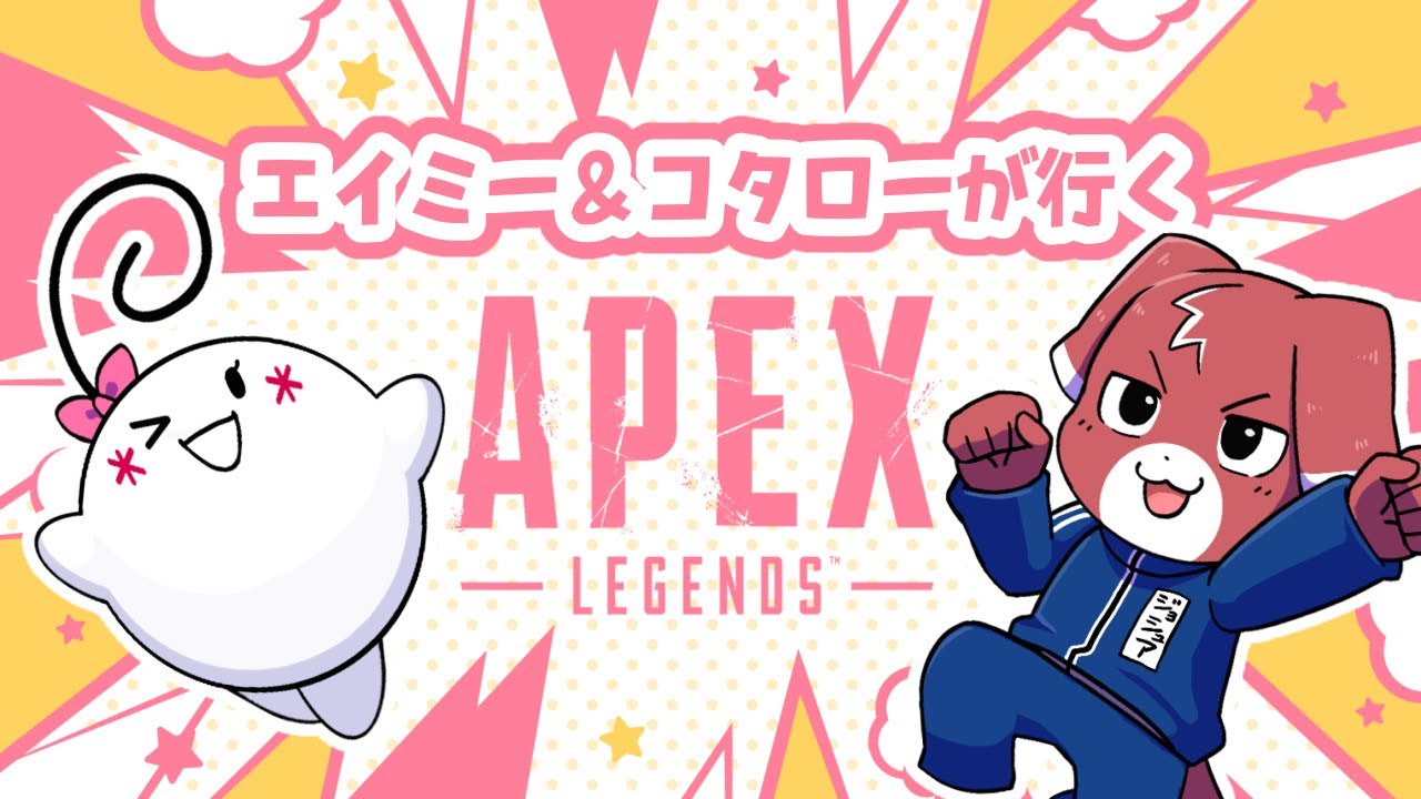 【ApexLegends】エイミーはバトルパス進め、コタローはPAD練習！【配信】